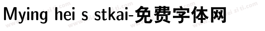 Mying hei s stkai字体转换